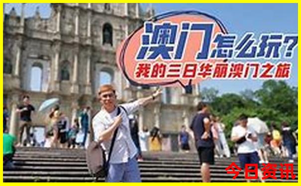 两天一夜适合带小孩去哪里玩